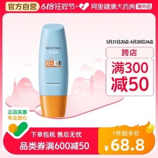 Mistine升级版小黄帽防晒霜SPF50蜜丝婷泰版面部防紫外线隔离60ml