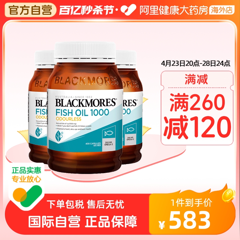 BLACKMORES澳佳宝无腥味深