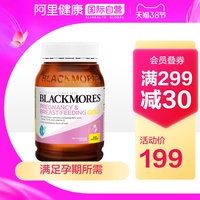 澳洲Blackmores澳佳宝孕妇黄金营养素180粒 备孕期哺乳期叶酸DHA