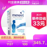 拜耳澳洲Menevit爱乐维男士备孕胶囊90粒备孕叶酸番茄红素补锌