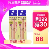 日本DHC蝶翠诗橄榄无色护唇膏 滋润保湿润唇防干裂1.5g*2支