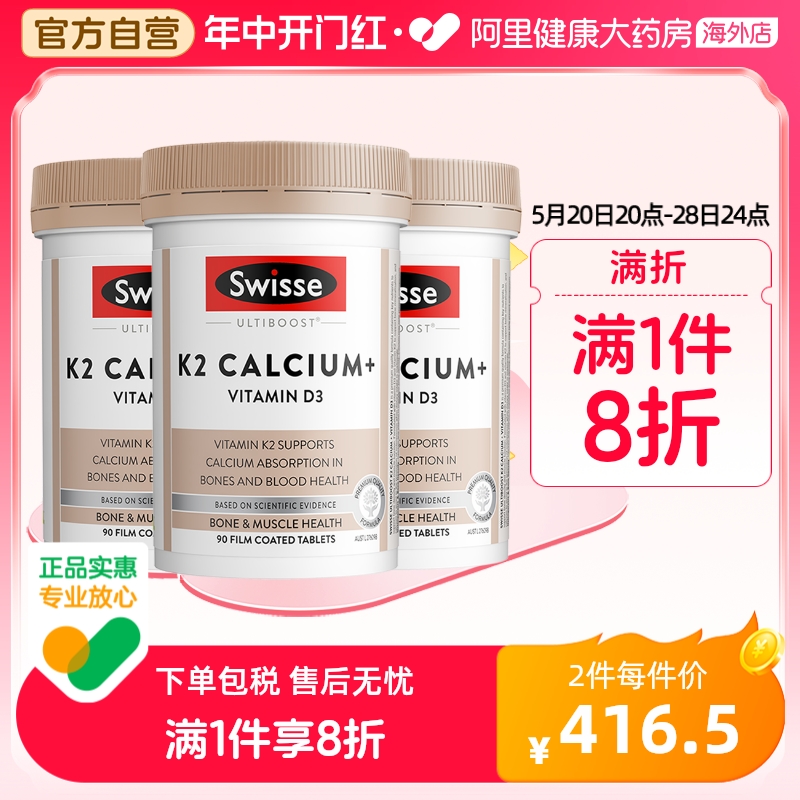 Swisse斯维诗K2钙片柠檬酸钙