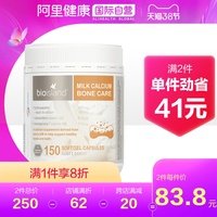 澳洲进口bio island 天然液体牛乳钙胶囊150粒成人中老年孕妇补钙