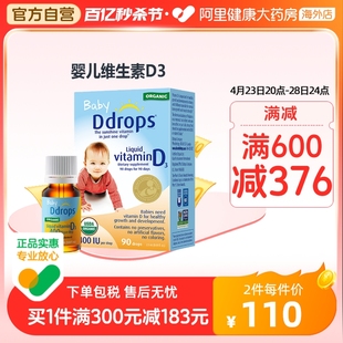 Ddrops滴卓思婴幼儿d3滴剂维生素d宝宝补钙婴儿vd3儿童vd 400iu