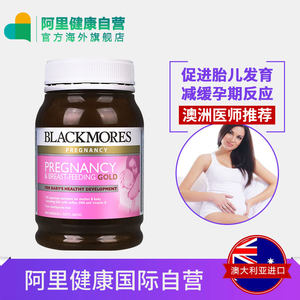 母婴Blackmores澳佳宝孕妇黄金营养素180粒 备孕期哺乳含叶酸DHA