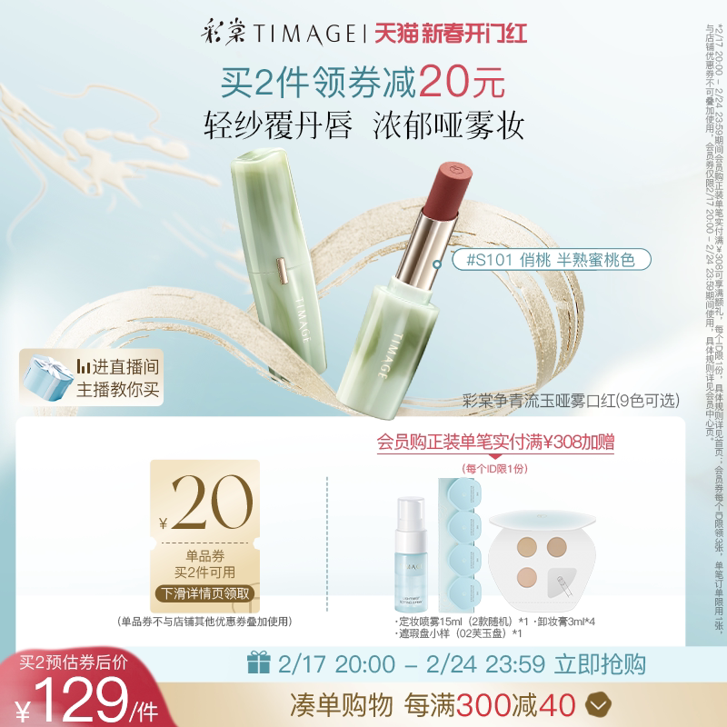 kiko双头唇釉镜面水光透明唇蜜玻璃唇镜面水光唇釉口红103126