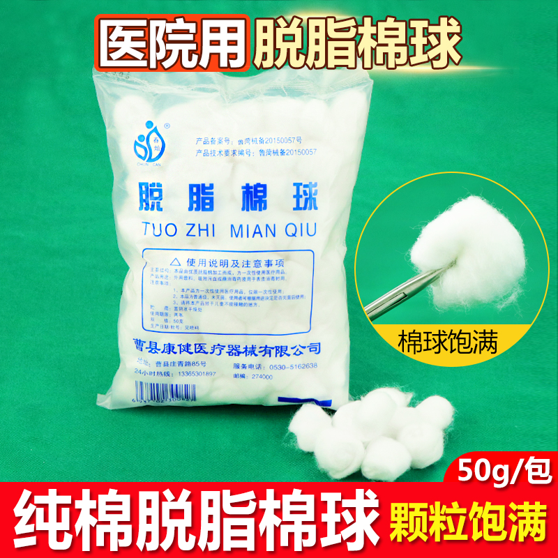 脱脂棉球棉花球美容化妆棉无菌酒精消毒棉球小号婴儿口腔药棉50g|msdalam kategori keluarga/Alat Pembersihan peribadi, Peralatan pembersihan penjagaan diri, swab/swab/Bale - dari Buy2taobao.com untuk memberikan perkhidmatan ejen Taobao profesional membeli