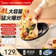 美的电炒锅家用爆炒电炒菜炒锅一体式不粘炒煮两用蒸煮炒煎料理机