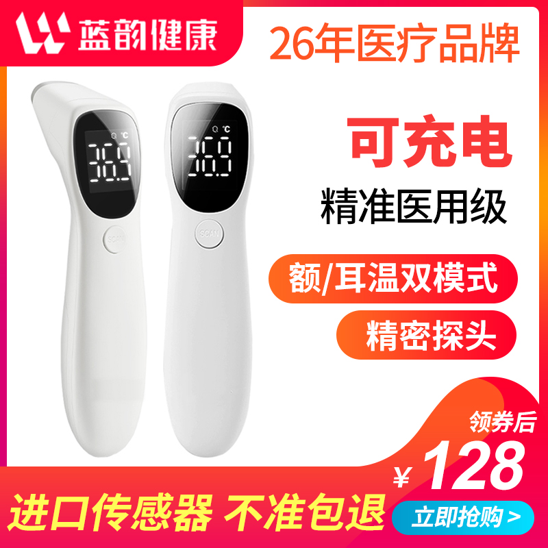【现货】蓝韵电子体温计家用额温耳温枪成人医用红外线儿童温度计在类目 OTC药品/医疗器械/计生用品, 医疗器械, 体温计类中 - 来自Buy2taobao.com提供专业的淘宝代购服务