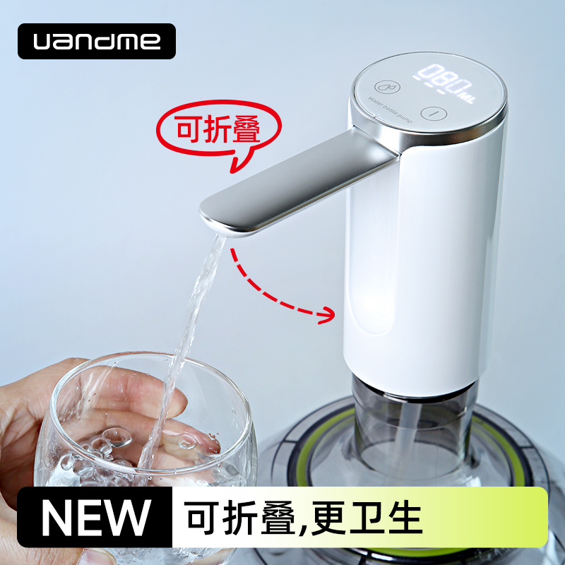 家用桶装水抽水器电动饮水机自动吸水压水器纯净矿泉水取水器折叠