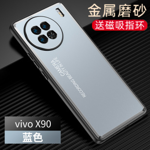 高档vivox90手机壳x90pro新款磨砂金属保护套vivo+全包防摔viv0曲屏高级por十磁吸支架vivi男新品外奢华适用