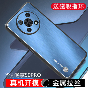 金属拉丝适用于华为畅享50Pro手机壳磁吸指环Nzone 50pro新品CTR一AL00全包防摔保护套畅想50por高级感防指纹