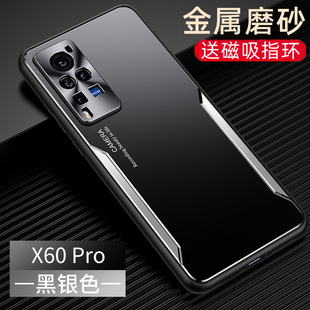 适用于vivo x60pro手机壳x60pro金属超薄X60pro磨砂硬壳5g哑光保护套磁吸车载带支架黑高级男简约防滑防指纹