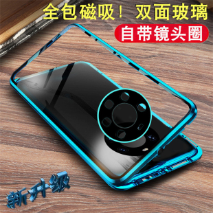 适用于华为Mate40proplus手机壳huawei mate40proplus全包镜头mate40pro+双面玻璃Mate40proplus透明磁吸外壳