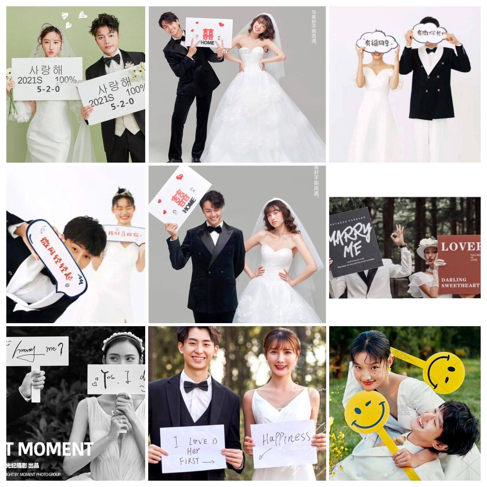 新韩式婚纱摄影道具手拿板小清新情侣写真拍照创意个性外景手举牌