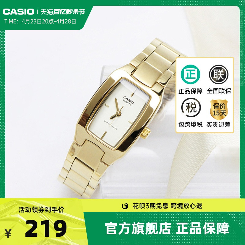 【礼物】casio卡西欧旗舰店LTP-1165N小方块电子手表女款官方正品