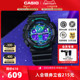 卡西欧旗舰店海洋之心GA-100BL变色龙手表男官方官网正品gshock