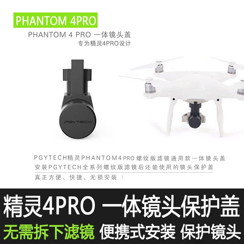 DJI Great Elven 4 pro Yuntai Buckle Lens cap Protective cover phantom 4pro Hood fittingsin the Toy/Childs/Puzzle/Building block/Model , Electric remote control toy parts/Tool , Remote control aircraft parts category - from Buy2taobao.com to provide professional Taobao agent buy service