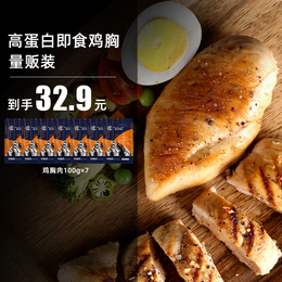 【32包】橙子快跑鸡胸肉增肌健身代餐即食轻食健身低脂卡零食速食
