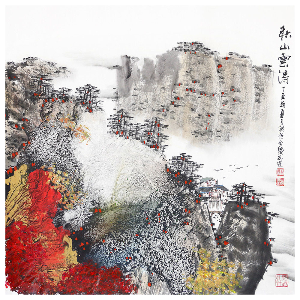 杨志安 《秋山云涛》 肌理画派创始人