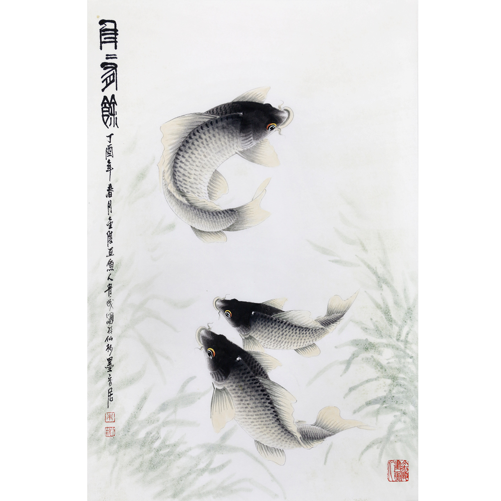 朱贵成 《年年有鱼》 中国画鲤第一高手