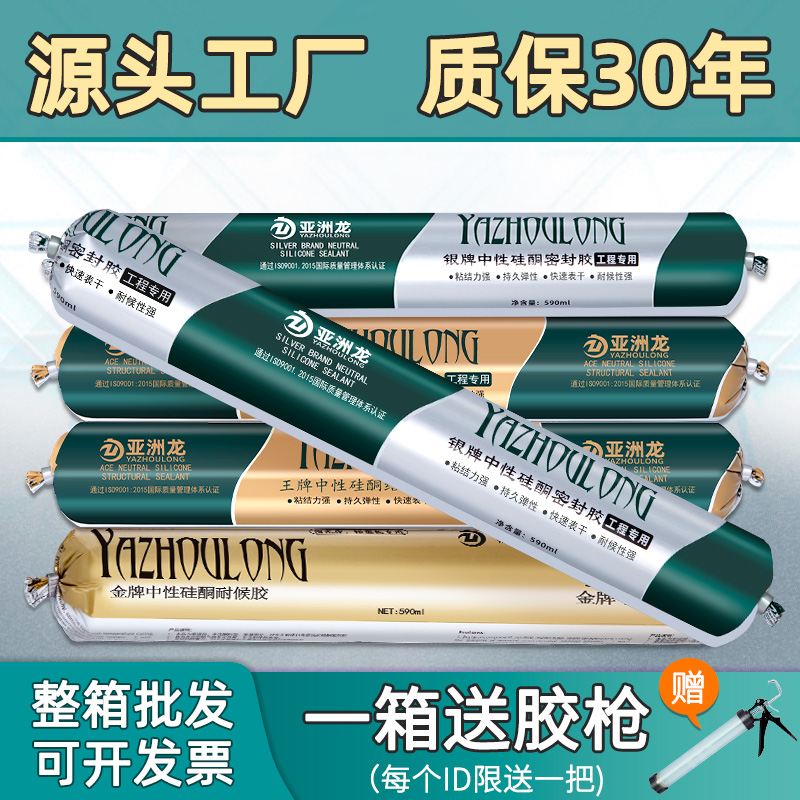 995中性结构胶硅酮强力建筑用外墙门窗专用密封防水耐候玻璃透明