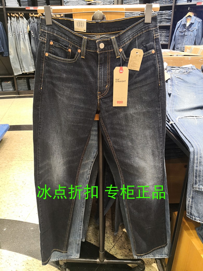 Levis李维斯专柜正品00514