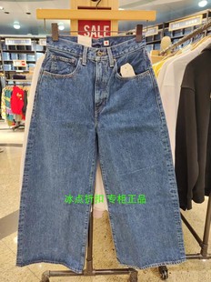 Levis李维斯专柜正品A2969-0005女士休闲日产中腰宽松阔腿牛仔裤