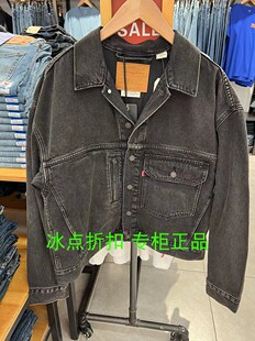 Levis李维斯专柜正品A2424-0001男士休闲宽松黑灰色牛仔夹克外套