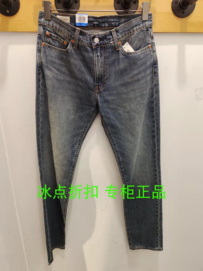 Levis李维斯专柜正品04511