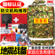 地震应急救援包家庭应急物资储备包人防战争战备灾难逃生包防灾包