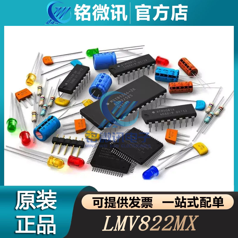 LMV822MX原装正品 封装SOIC-8 运算放大器-运放 集成电路 bom配单