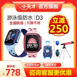 【官方正品】小天才电话手表D3儿童4G全网通视频款官方旗舰正品Z5A电话手表小天才z5游泳防水小学生礼物