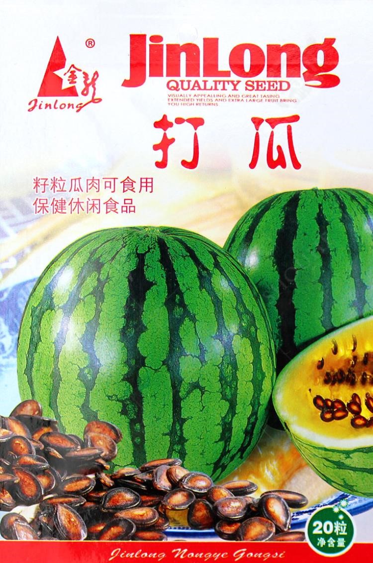 打瓜种子 用来吃瓜子的瓜 食籽为主炒食抗旱抗病蔬菜孑 20粒种籽