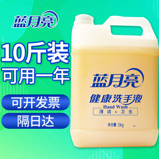 蓝月亮洗手液整箱批10斤大容量大桶商用实惠装补充装正品官方旗舰