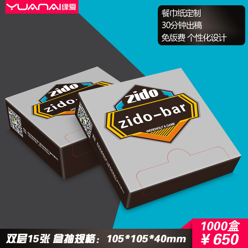 box-packed Propaganda tissue Natural color Restaurant Kerchief customized advertisement tissue logo Customized cartonin the Care cleaners/Sanitary napkins/Paper/Aromatherapy , Paper/Wipes , Pumping paper category - from Buy2taobao.com to provide professional Taobao agent buy service