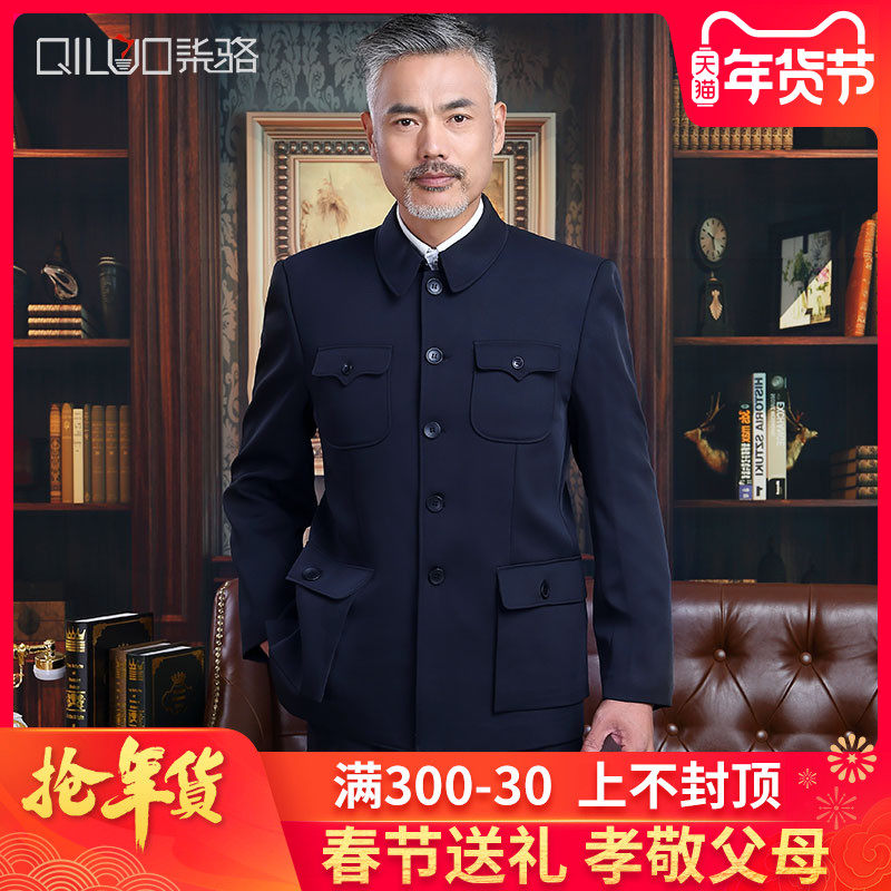 一折老年中山装