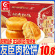 友臣肉松饼营养早餐面包糕点心香辣葱香充饥休闲零食品整箱2.5KG