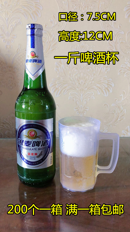 紮啤杯塑料500ml 啤酒杯帶手柄塑料杯冷飲料杯在類目 餐飲具, 酒壺/酒杯/酒具, 酒杯中 - 來自Buy2taobao.com提供專業的淘寶代購服務