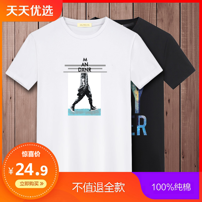 夏季新款男士短袖t恤大码纯棉白色丅上衣服圆领男装半袖潮流体恤