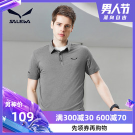 salewa/沙乐华德国户外夏季情侣速干修身男T恤短袖吸汗POLO衫女