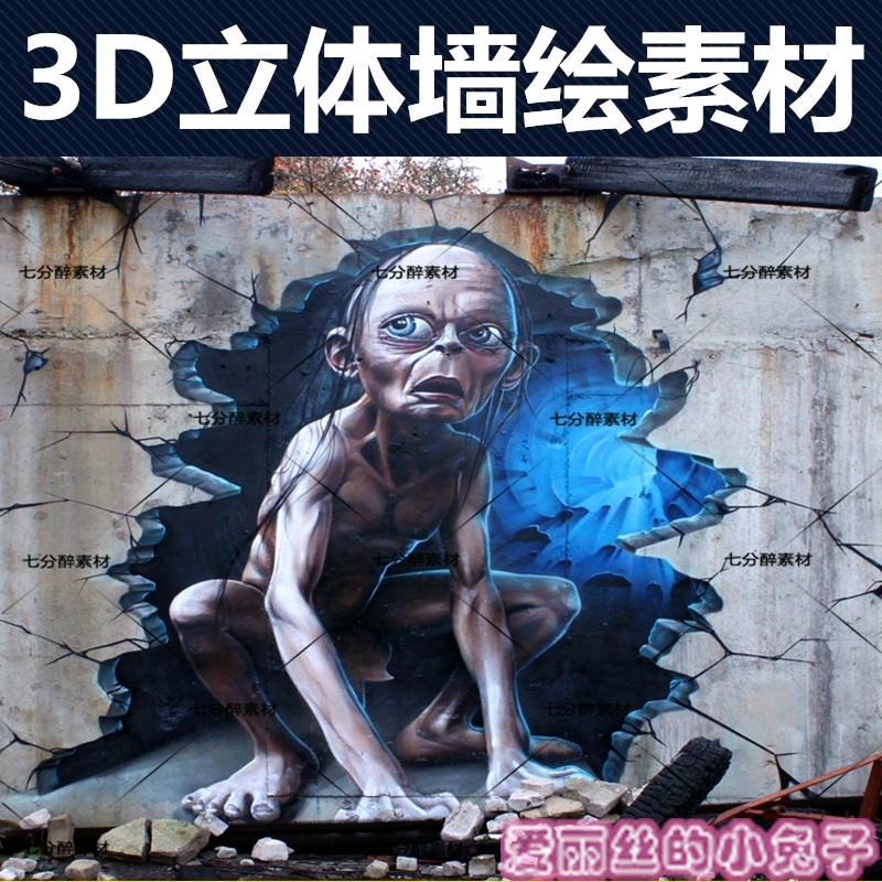 3d立体墙绘图片 地画实景照片1000幅 墙绘手绘墙素材壁画立体画