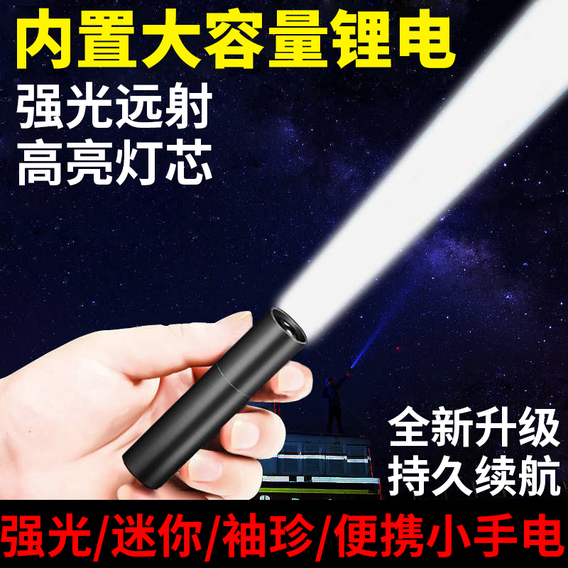 led强光usb可充电迷你便携照明灯