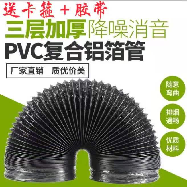 厨房抽油烟机排烟管铝箔排气管通用加厚伸缩PVC复合软管道配件