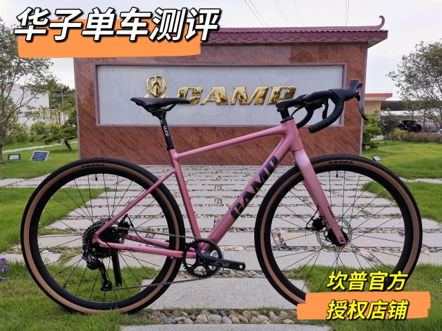 坎普Gravel gx300弯把 平把砾石公路车 全内走桶轴车架变速自行车