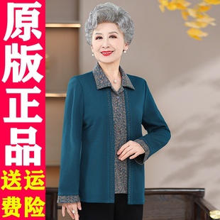 商城正品2024春夏季新款中老年女装妈妈装奶奶装翻领长袖假两件51