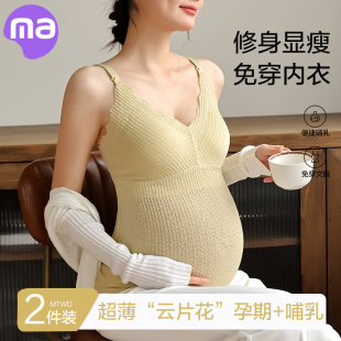 哺乳吊带背心产后喂奶专用哺乳期防走光免穿文胸孕妇内衣薄款