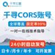 千寻CORS账号全国覆盖通用RTK/GPS高精度厘米级测量测绘无人机号