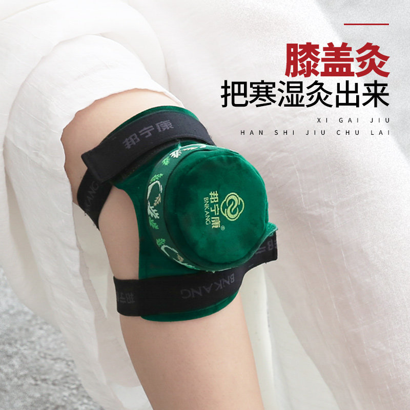 邦宁康膝关节艾灸盒随身灸家用腿部温灸仪器去湿气祛湿膝盖专用