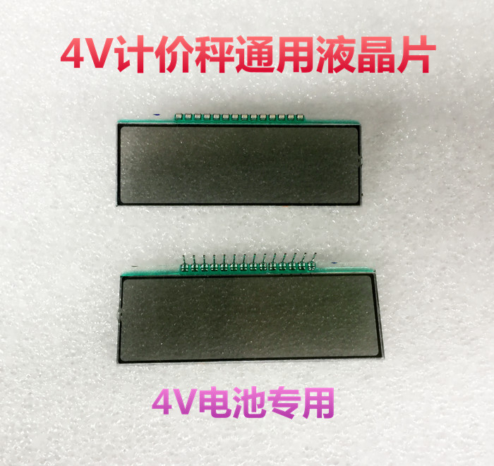 电子秤配件大红鹰永州大阳金宇杰力显示板液晶屏数字屏幕玻璃屏